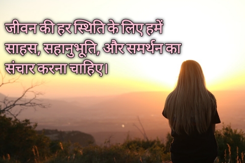Nikita Ka Apane Par Bharosa निकिता का अपने आप पर भरोसा