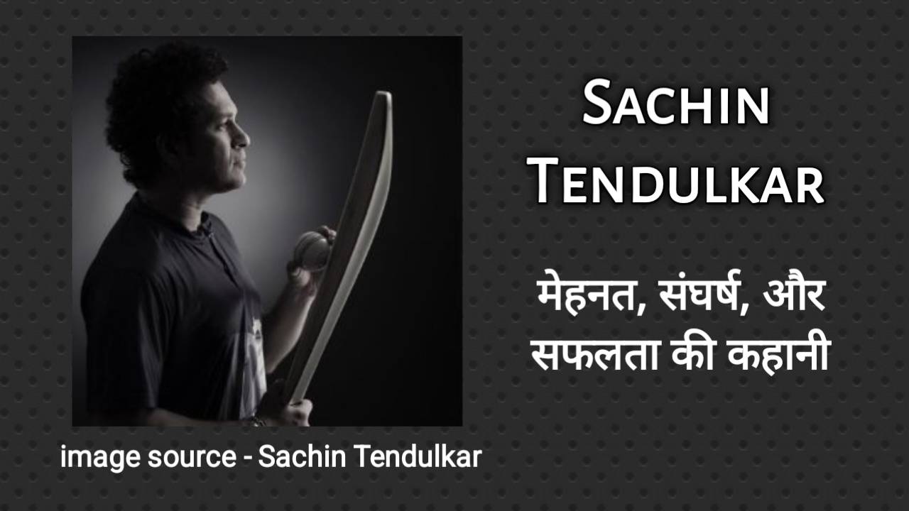 Cricket Ka Arjun Sachin